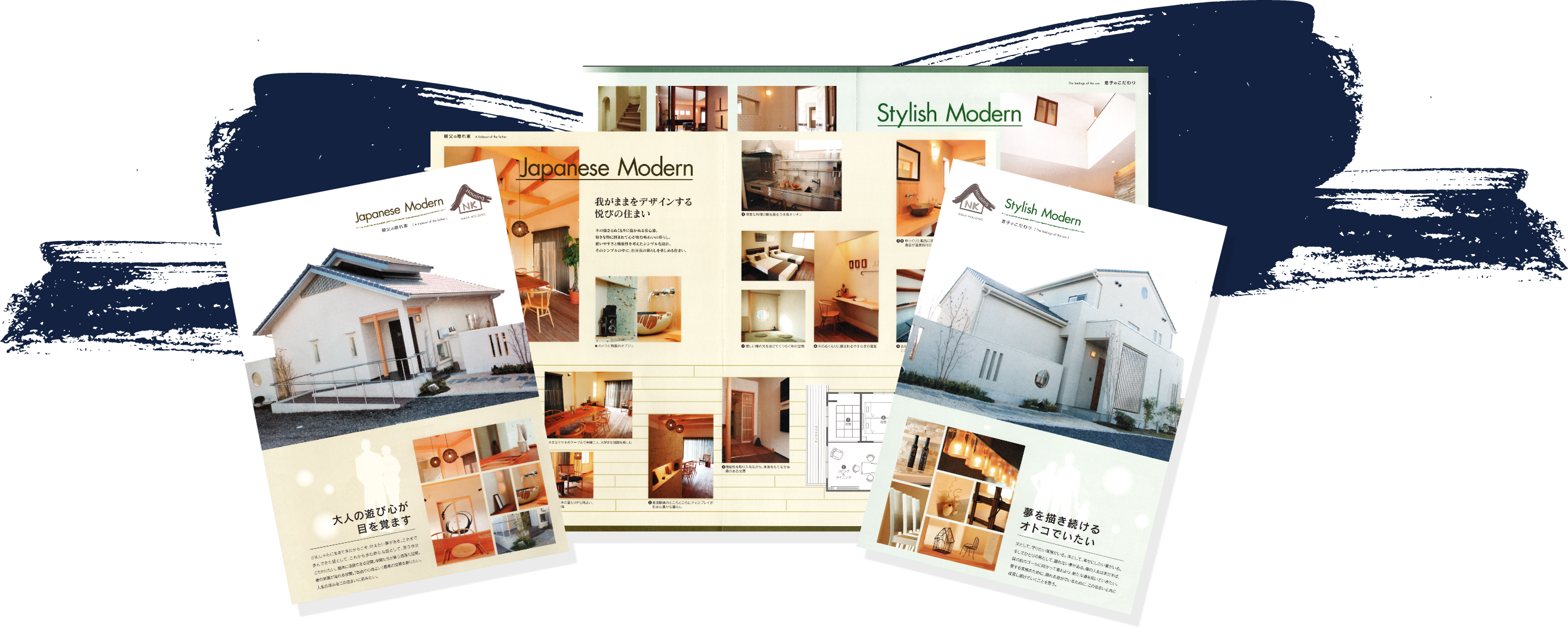 那珂ハウジング 資料