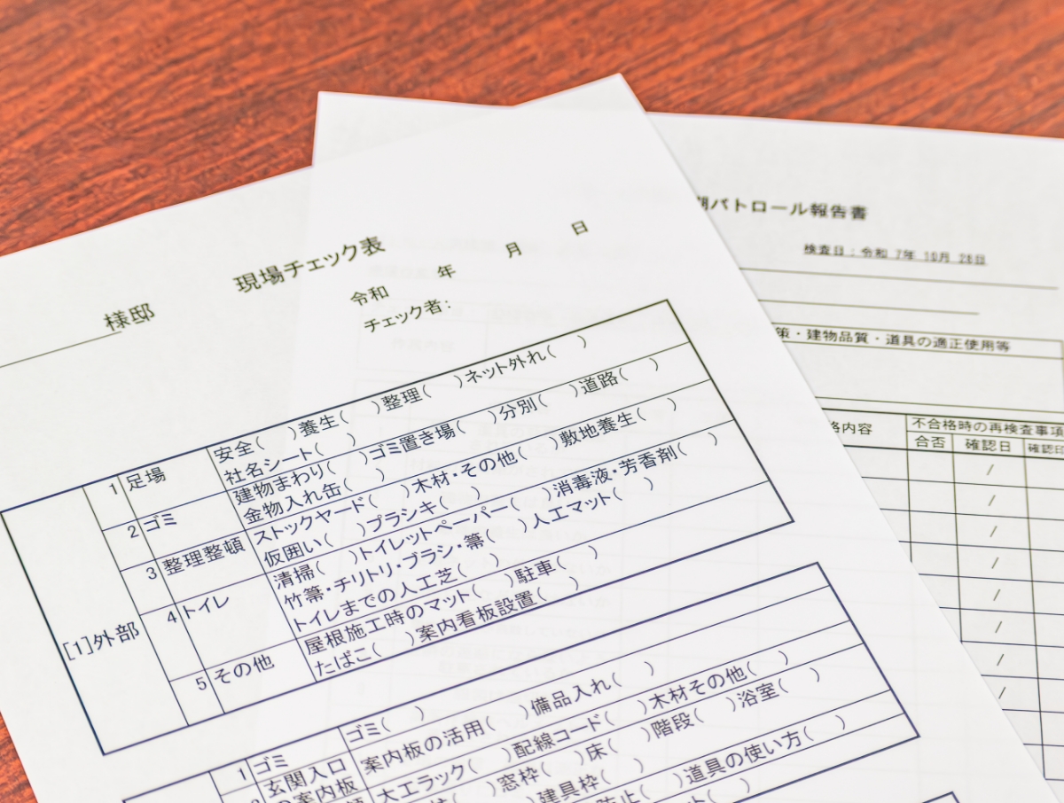 月1回の現場パトロール（11項目チェック）